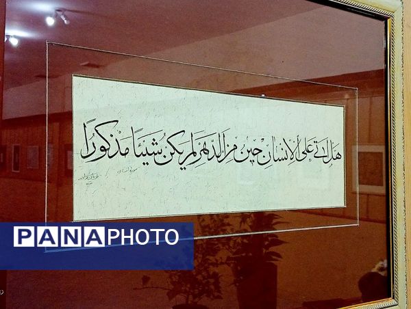 نمایشگاه خوشنویسی در کاشمر