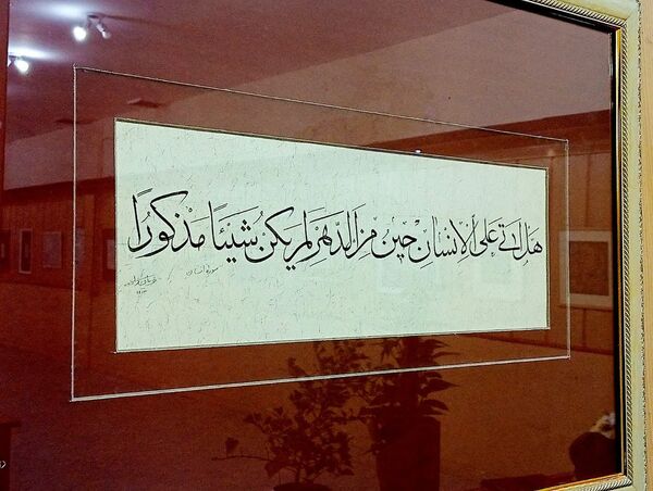 نمایشگاه خوشنویسی در کاشمر