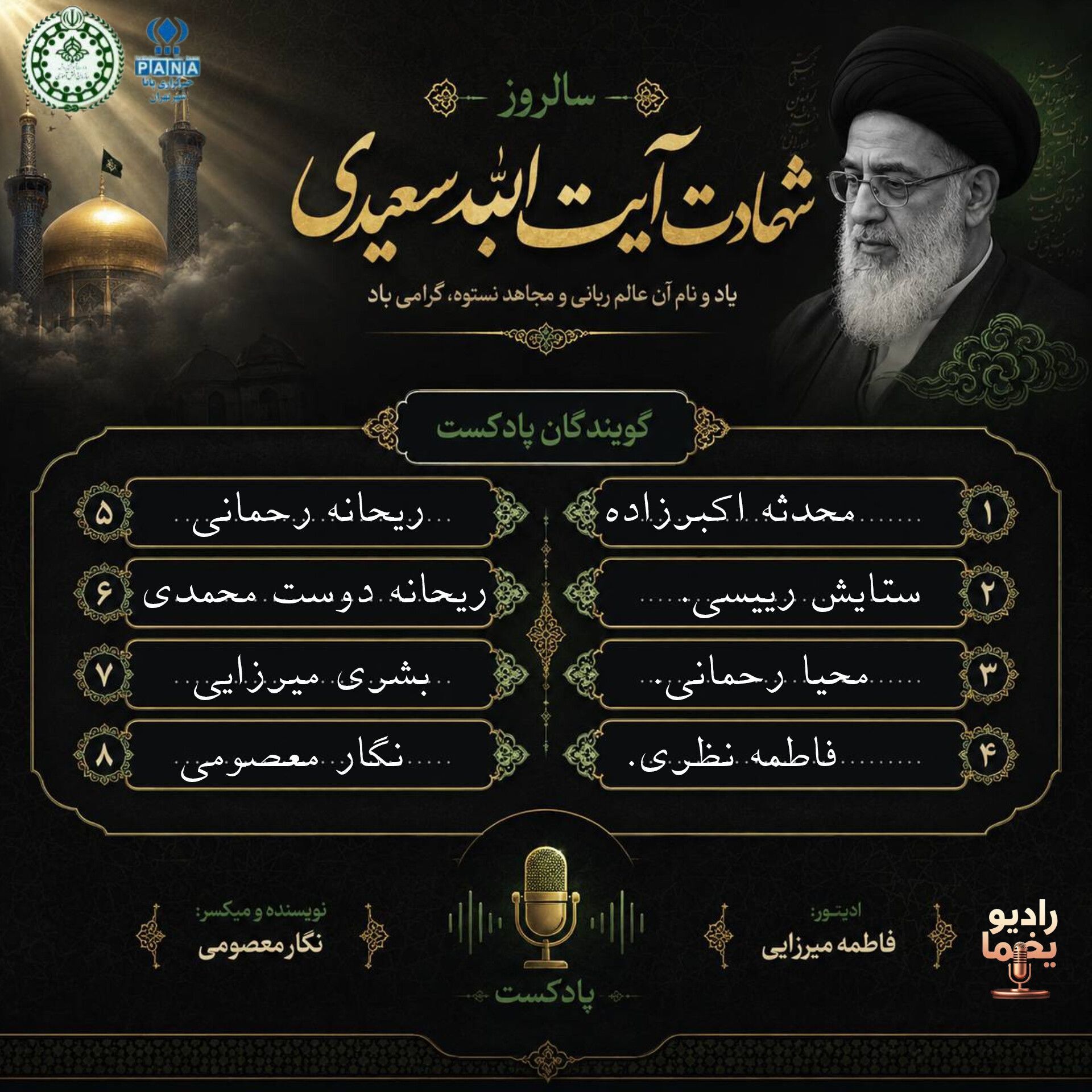صدای حق در حصار آهن؛ پژواک بیدارگر آیت‌الله سعیدی در آستانه طلوع انقلاب