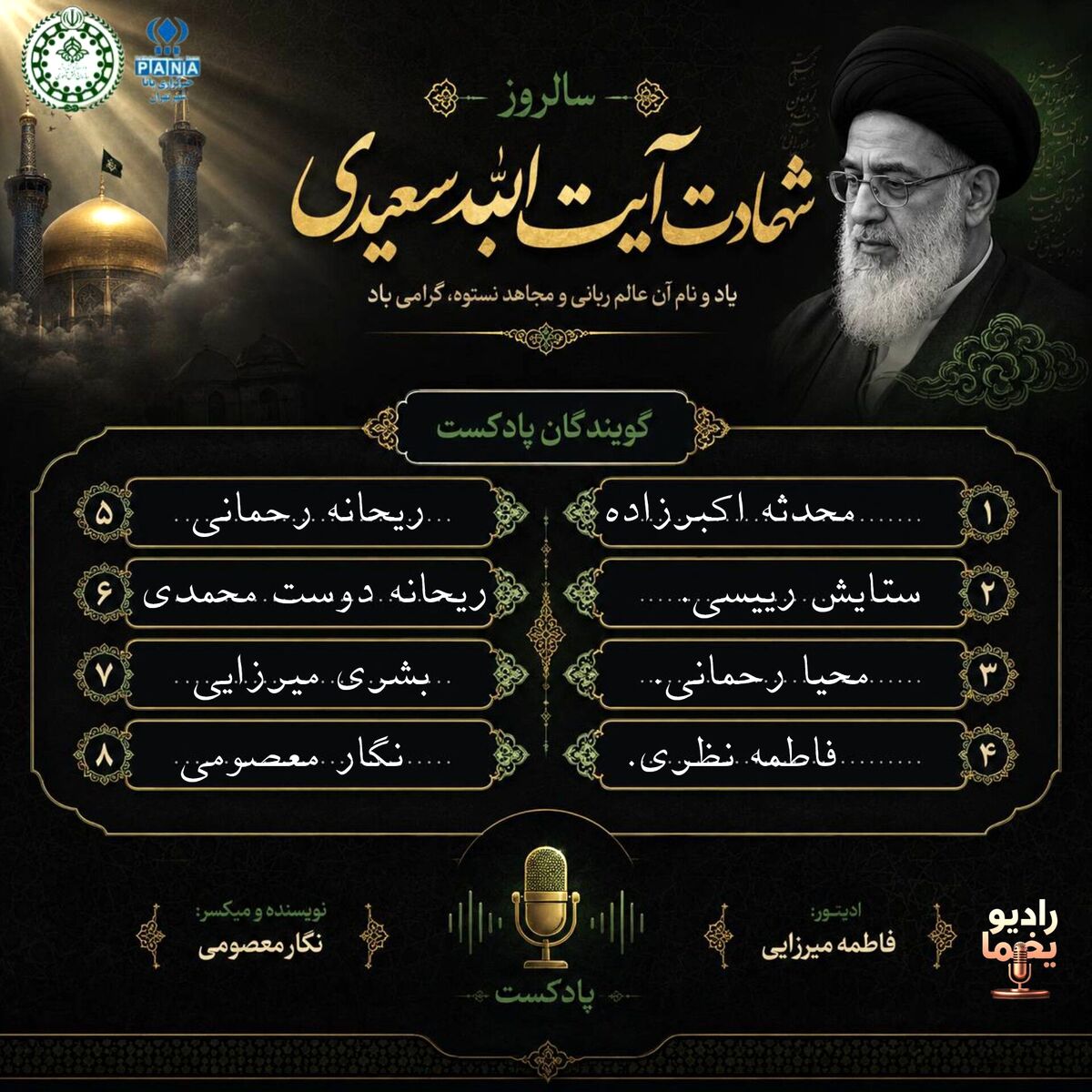 صدای حق در حصار آهن؛ پژواک بیدارگر آیت‌الله سعیدی در آستانه طلوع انقلاب