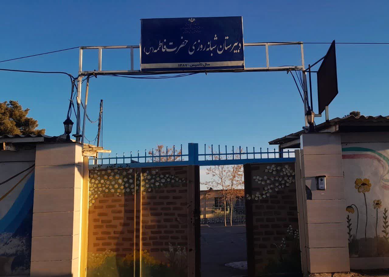 انتقال موقت مدرسه فاطمه(س) بحران فضای آموزشی را آرام کرد