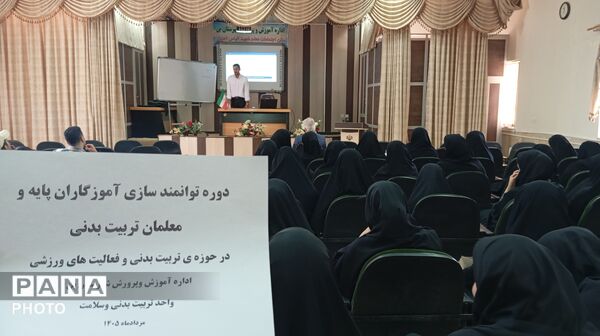 دوره توانمندسازی آموزگاران و معلمان تربیت‌بدنی در شهرستان بن