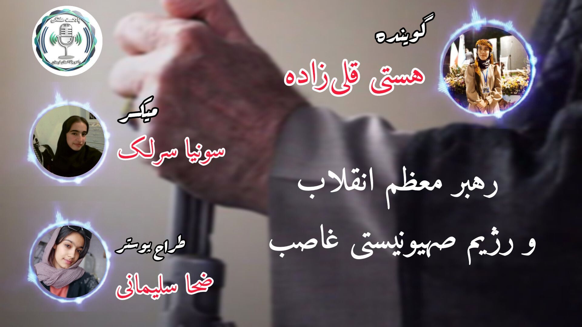 خداحافظ رهبر آسمانی؛ ایران در سوگ نشسته است