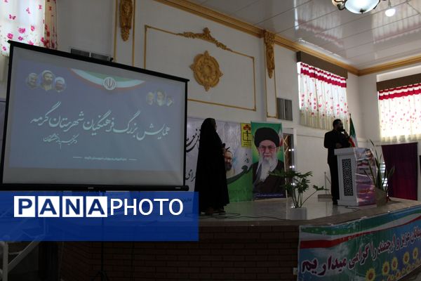 همایش گرامیداشت هفته معلم در شهرستان گرمه