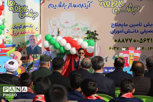 مراسم استانی جشن عاطفه ها در دبستان دکتر شکوهی