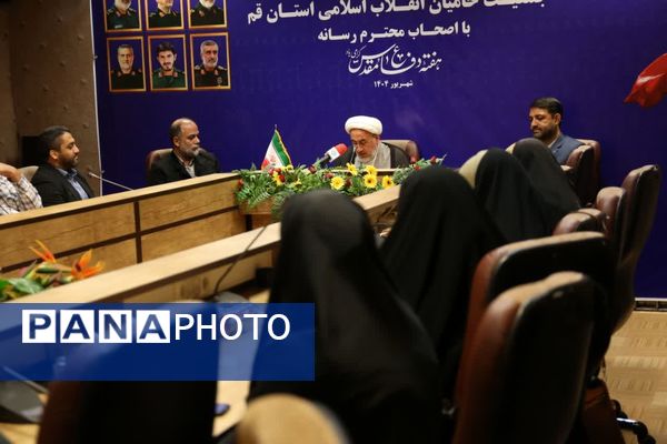 نشست خبری جمعیت حامیان انقلاب اسلامی در قم