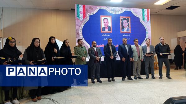 آیین تجلیل از پژوهشگران و فناوران برتر آموزش و پرورش نیشابور 