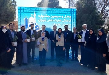 چهل وسومین جشنواره فرهنگی و هنری دانش‌آموزان خراسان رضوی