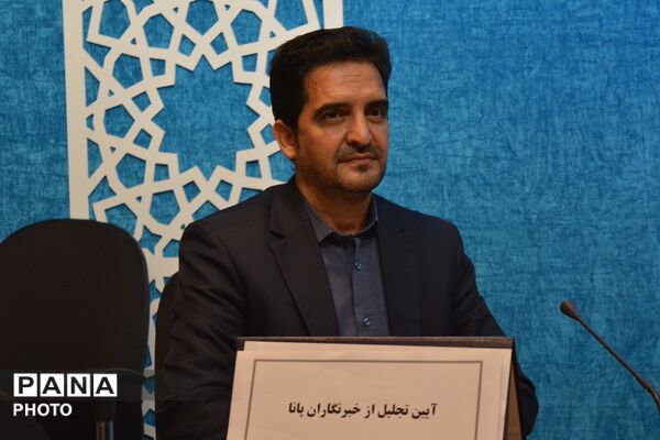 تجلیل از خبرنگاران پانا بهارستان‌دو