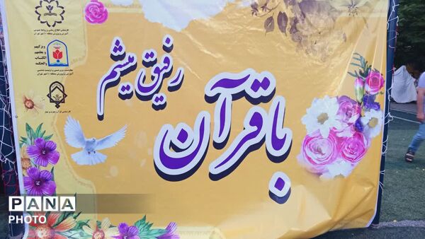 طلیعه بندگی خالق مهربان در جشن تکلیف دختران منطقه ۱۰