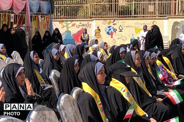 آیین نواختن زنگ جوانه ها در مدرسه شاهد نجمه ناحیه دو شهرری 