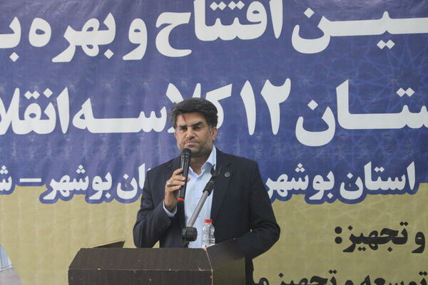 آیین افتتاح و بهره برداری از هنرستان 12 کلاسه انقلاب اسلامی بوشهر