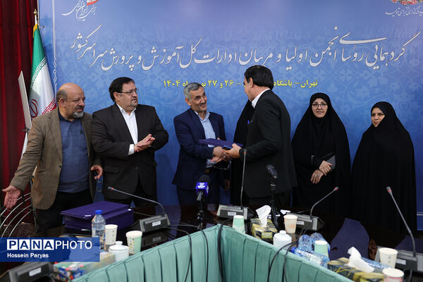دومین روز گردهمایی روسای انجمن اولیا و مربیان ادارات‌کل آموزش و پرورش سراسر کشور - 3