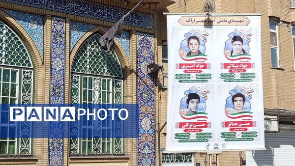 حضور پرشور دانش آموزان اراکی در یوم الله 13 آبان 