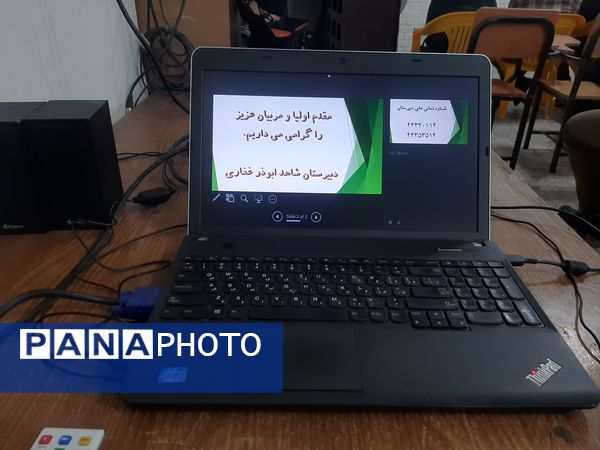 اولین جلسه انجمن اولیای دبیرستان شاهد ابوذر غفاری نیشابور 