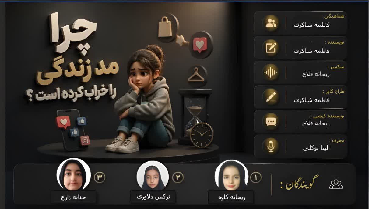 چرا مُد، زندگی ما را تغییر داد؟