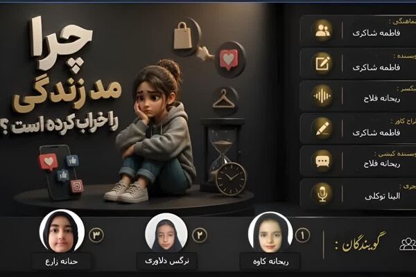 چرا مُد، زندگی ما را تغییر داد؟