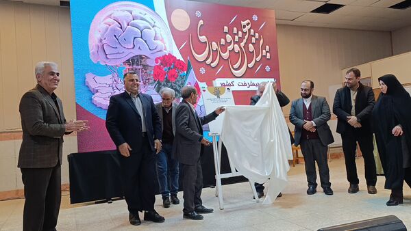 آیین تجلیل از پژوهشگران و فناوران برتر آموزش و پرورش نیشابور 