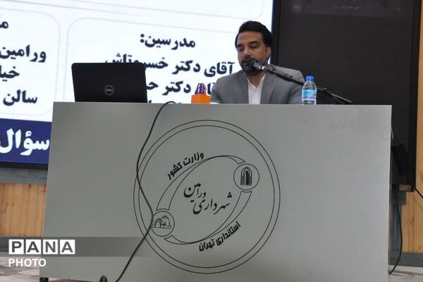 گامی برای ارتقای تخصصی دبیران ریاضی ورامین