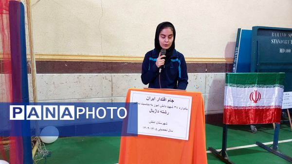 جامی به یاد شهدای دانش‌آموز 