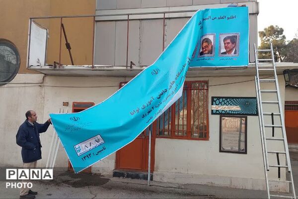 آزمایشگاه تخصصی نانو فناوری در پژوهش سرای بصیرت یک ناحیه دو شهرری 