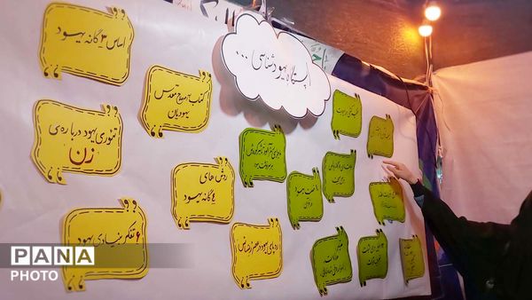 موکب دانش‌آموزان مدارس استعدادهای درخشان قم