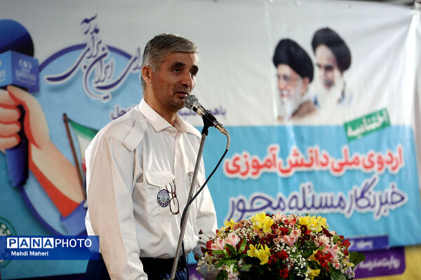 مراسم اختتامیه اردوی ملی خبرنگار مسئله‌محور پانا