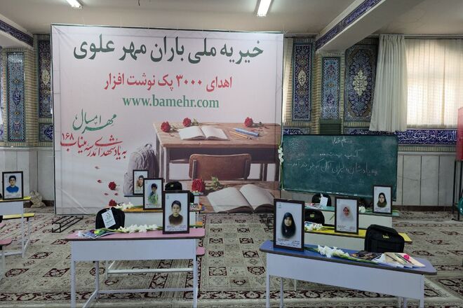۳ هزار پک نوشت‌افزار میان دانش‌آموزان کم‌برخوردار توزیع می‌شود
