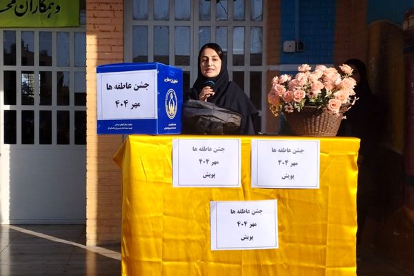 جشن عاطفه‌ها، همدلی دانش‌آموزان ایران