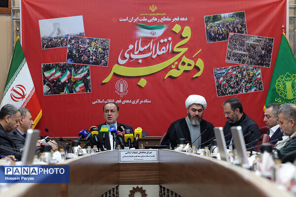 جلسه ستاد مرکزی دهه فجر انقلاب اسلامی 
