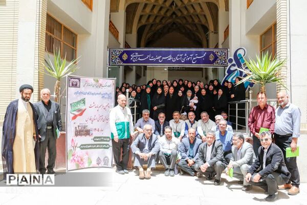 پنجمین همایش پاسداشت خادمیاران قرآنی فارس در حرم شاهچراغ (ع)