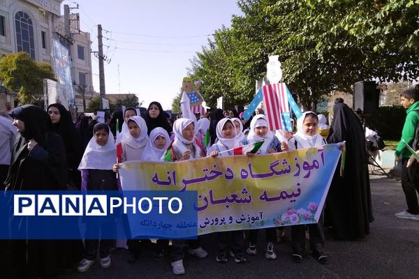 برگزاری راهپیمایی 13 آبان 1404