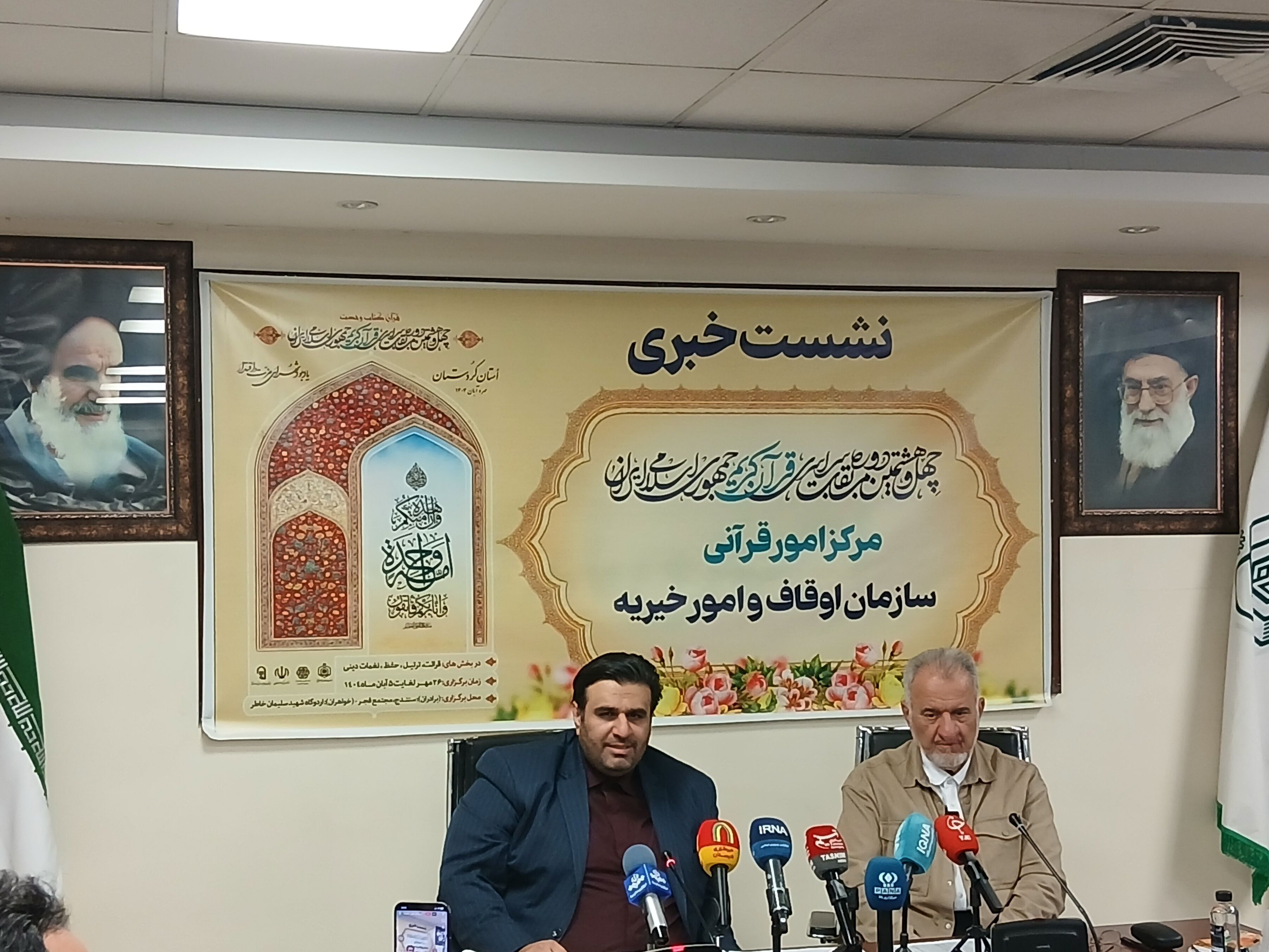 حضور دانش آموزان و معلمان در مسابقات قرآنی سازمان اوقاف