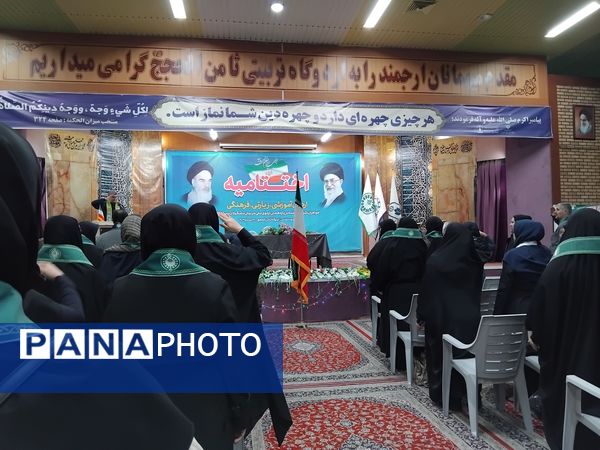 حضور مربیان پیشتاز استان چهارمحال‌وبختیاری در یازدهمین اردوی ملی مشهد مقدس