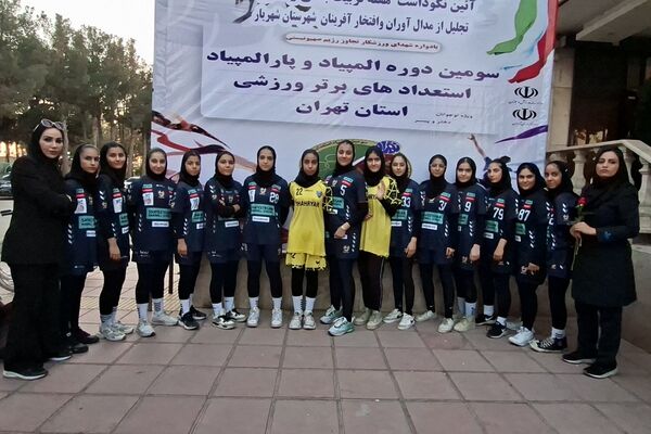 تقدیر  از مقام‌آوران المپیاد، پارالمپیاد و استعدادهای برتر ورزشی شهرستان شهریار