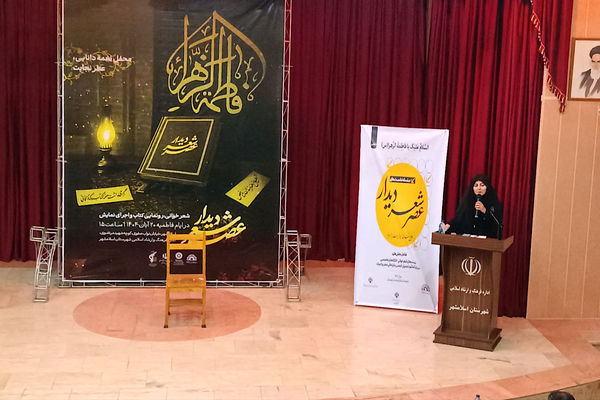 محفل شعرخوانی و رونمایی کتاب در اسلامشهر 