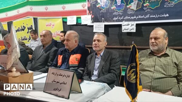 برنامه ارتباطی و مردمی میز خدمت در کردکوی