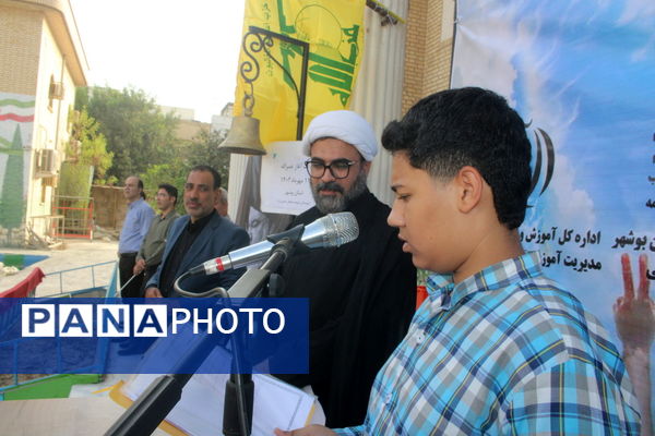 زنگ آغاز نصرالله در مدارس بوشهر