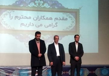 آیین تکریم و معارفه مدیر آموزش و پرورش ناحیه دو اصفهان