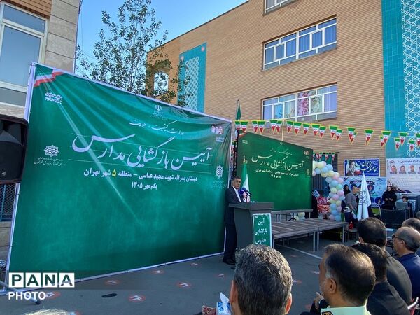 بازگشایی مدارس شهر تهران، فصل نو، رویاهای نو