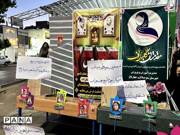 جلوه ی وحدت و عشق به ولایت در هشتگرد 