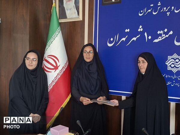 آیین تقدیر از دانش آموز خبرنگاران منطقه ۱۰ تهران 