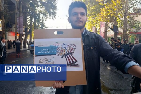 همه‌باهم در راهپیمایی روز دانش‌آموز؛ تجلی وحدت و آگاهی نسل نو