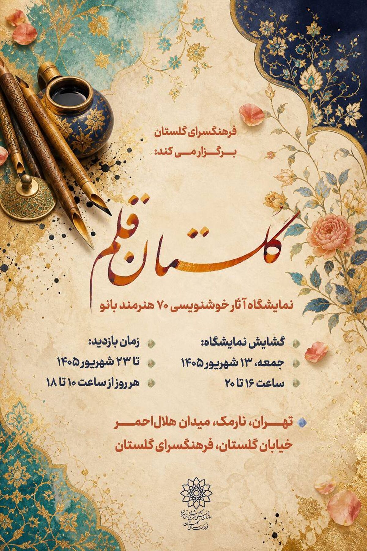 «گلستان قلم»  روایت هنر ۷۰ بانوی خوشنویس در فرهنگسرای گلستان