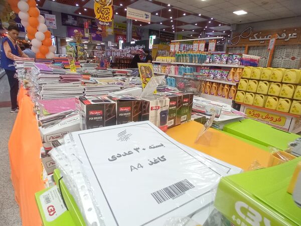 نمایشگاه لوازم التحریر 