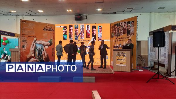 دومین نمایشگاه عمومی یاریگران زندگی 