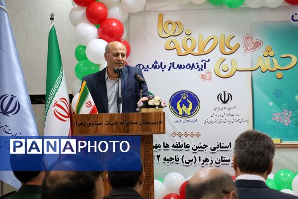 جشن عاطفه‌ها در آذربایجان غربی