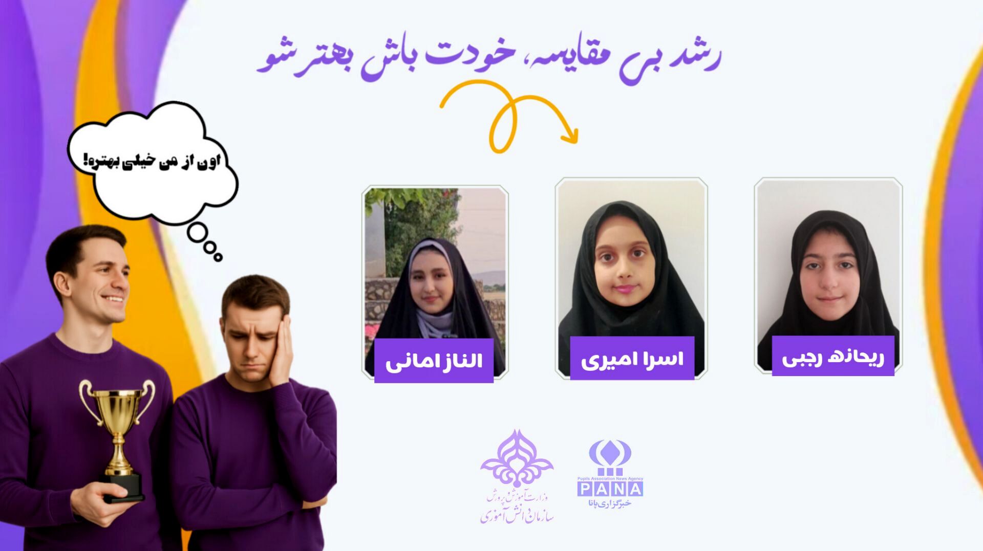 مقایسه‌گری ذهنی: شناخت، عبور، و بازگشت به مسیر خودمان