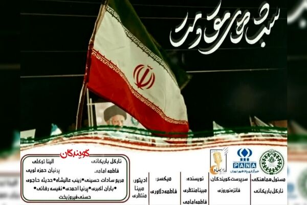 شب های مقاومت