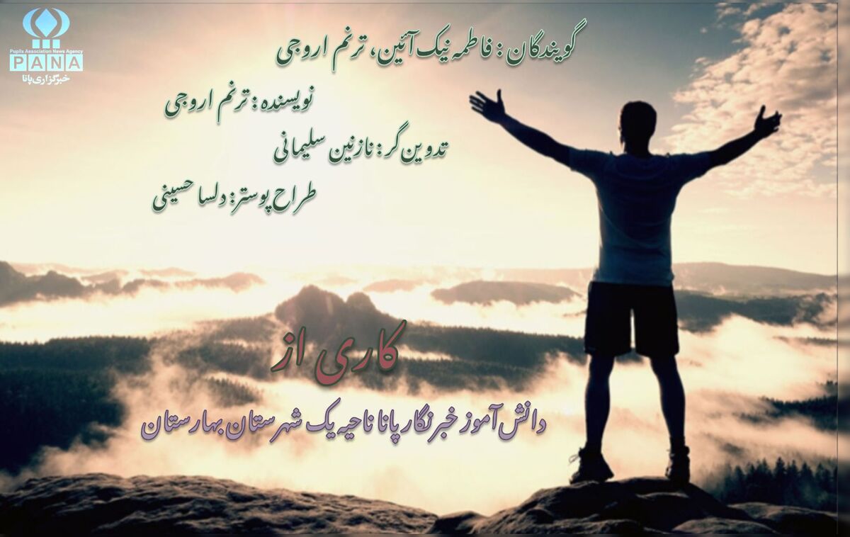 برای رسیدن به قله، باید از دره‌ها عبور کنی